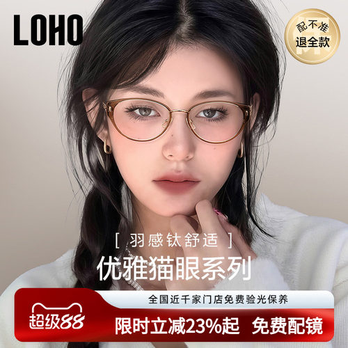 LOHO全国连锁验光、联保