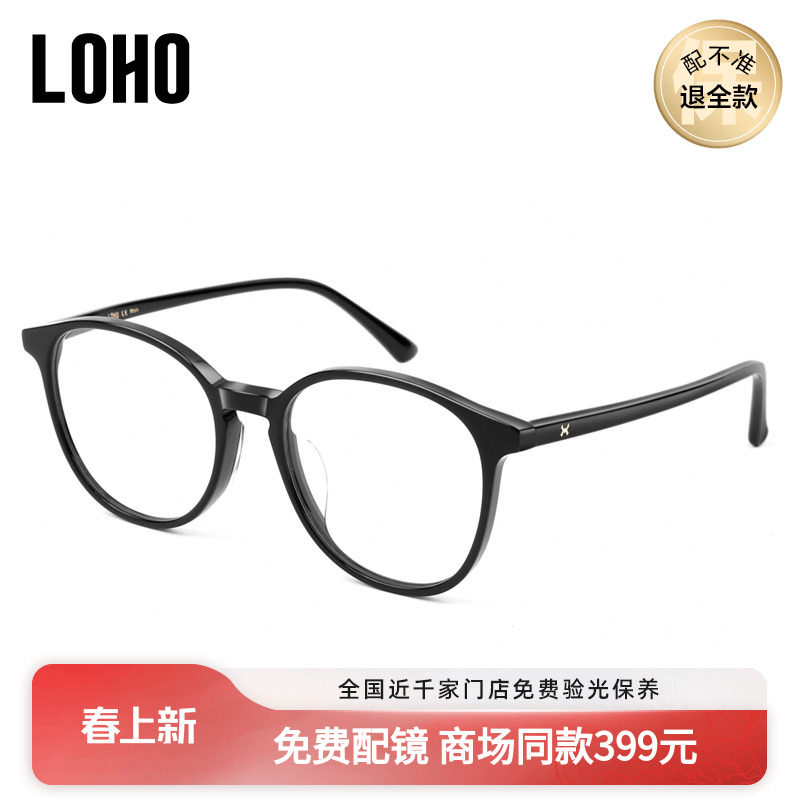 LOHO商场同款圆形大框近视眼镜框女板材全框复古眼镜架男LH06043