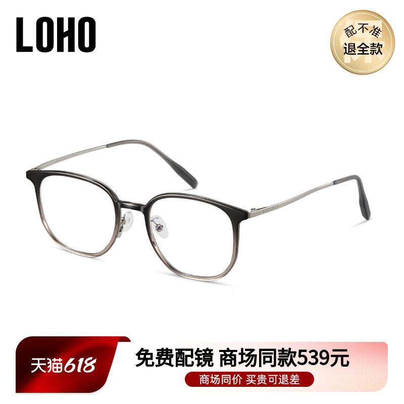 LOHO商场同款方框眼镜近视眼镜框平光素颜显脸小可配镜片LH13022