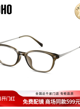 LOHO商场同款近百搭框型视眼镜防蓝光修饰脸型可配镜片LH09155