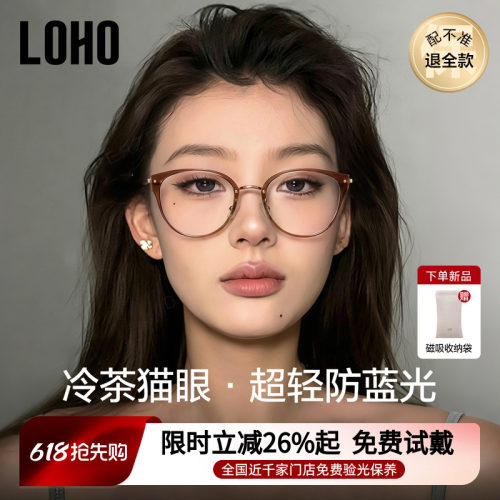 LOHO全国连锁验光、联保