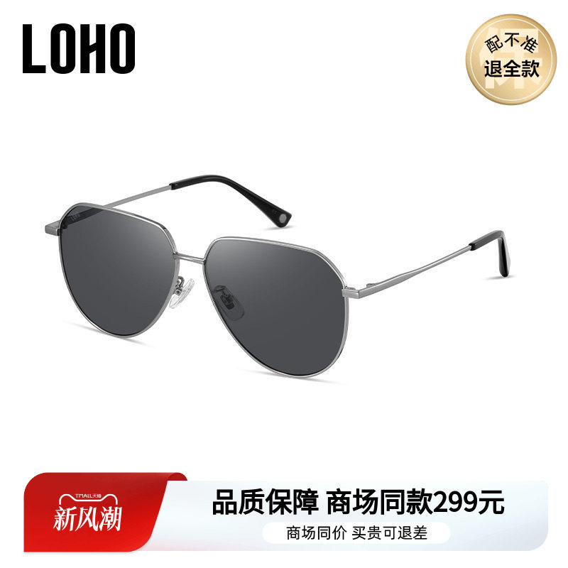 LOHO新款男士开车驾驶镜