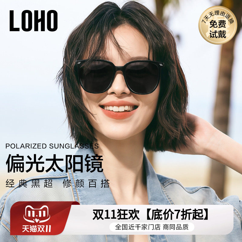 LOHO偏光墨镜太阳镜女款2026新款高级感防晒紫外线gm男款近视眼镜