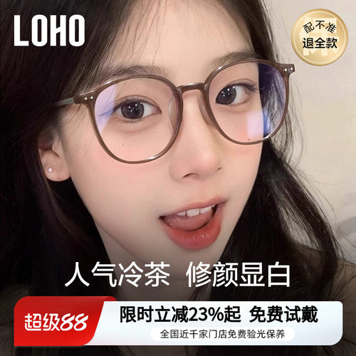 LOHO全国连锁免费验光，联保