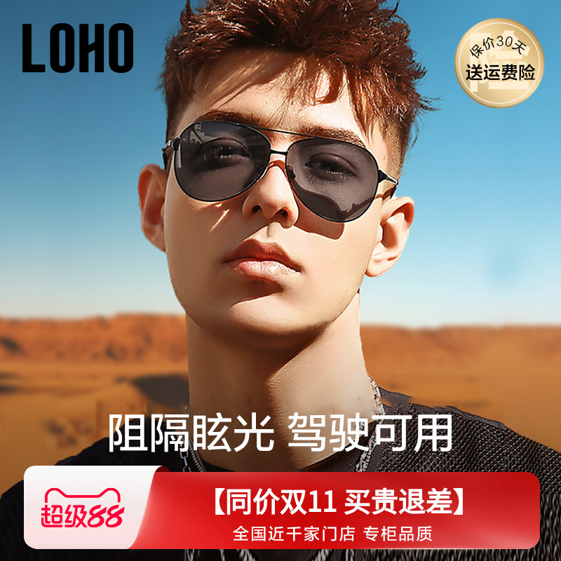 LOHO墨镜偏光钓鱼开车司机驾驶近视太阳眼镜男款潮流飞行员蛤蟆镜