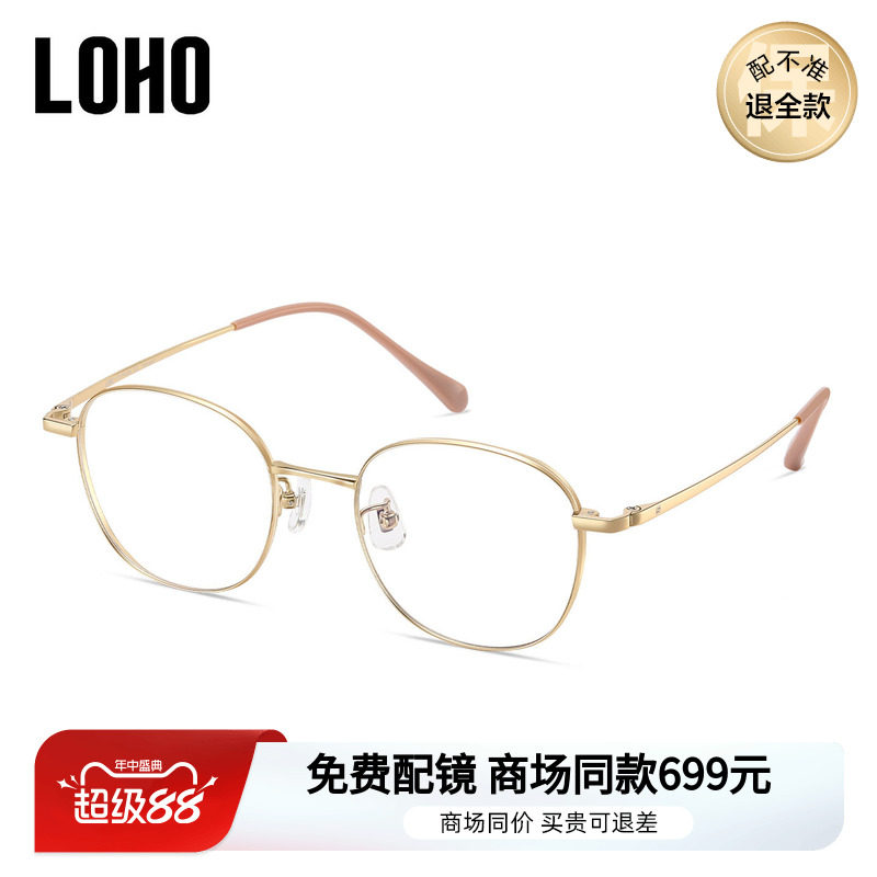 LOHO商场同款眼镜近视镜全框圆形纯钛可配度数LH09149