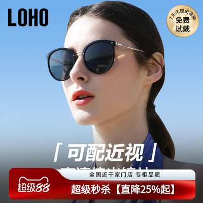 LOHO墨镜女士2023新款防紫外线圆