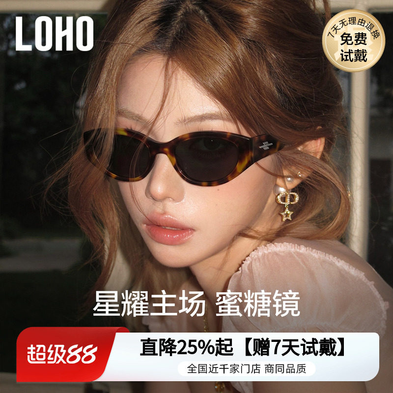 【UV400蜜糖镜】LOHO猫眼墨镜女款26新防晒方圆显脸小偏光太阳镜