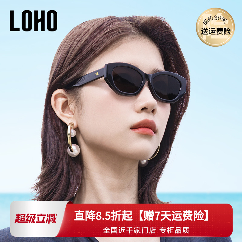 LOHO猫眼墨镜全架板材尼龙镜片女