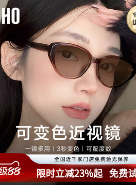 LOHO全国连锁免费验光，联保