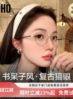 LOHO猫眼书呆子玳瑁镜框超轻纯钛板材眼镜架防蓝光近视配蔡司镜片