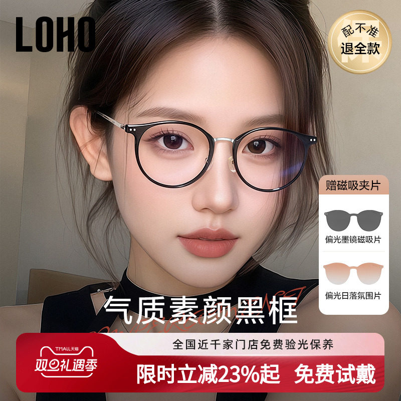 【送磁吸片】LOHO磁吸眼镜近视套镜可配度数女防蓝光超轻偏光墨镜