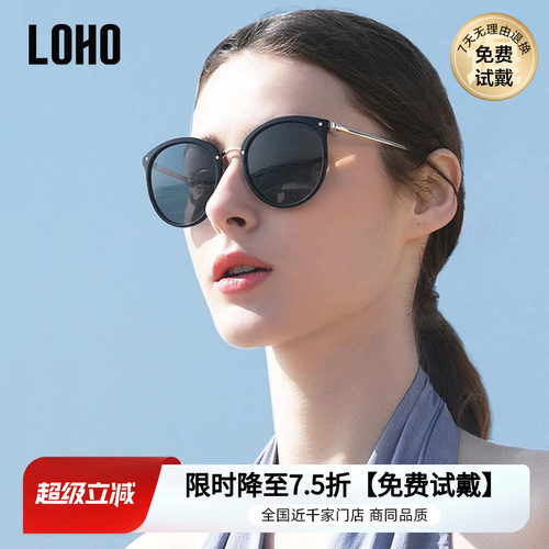 LOHO墨镜女士2023新款防紫外线圆