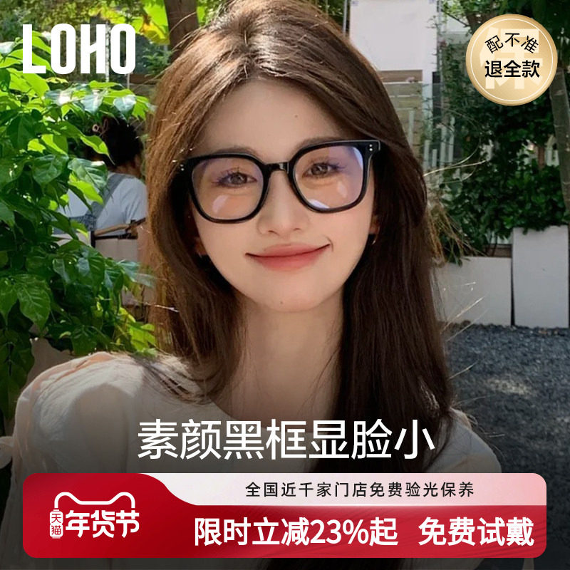 LOHO眼镜女可配度数镜片防蓝光抗辐射近视眼睛gm大框黑框素颜神器,ZIPPO/瑞士军刀/眼镜,定制成品光学镜,淘宝优惠券,粉丝福利购,淘宝优惠卷