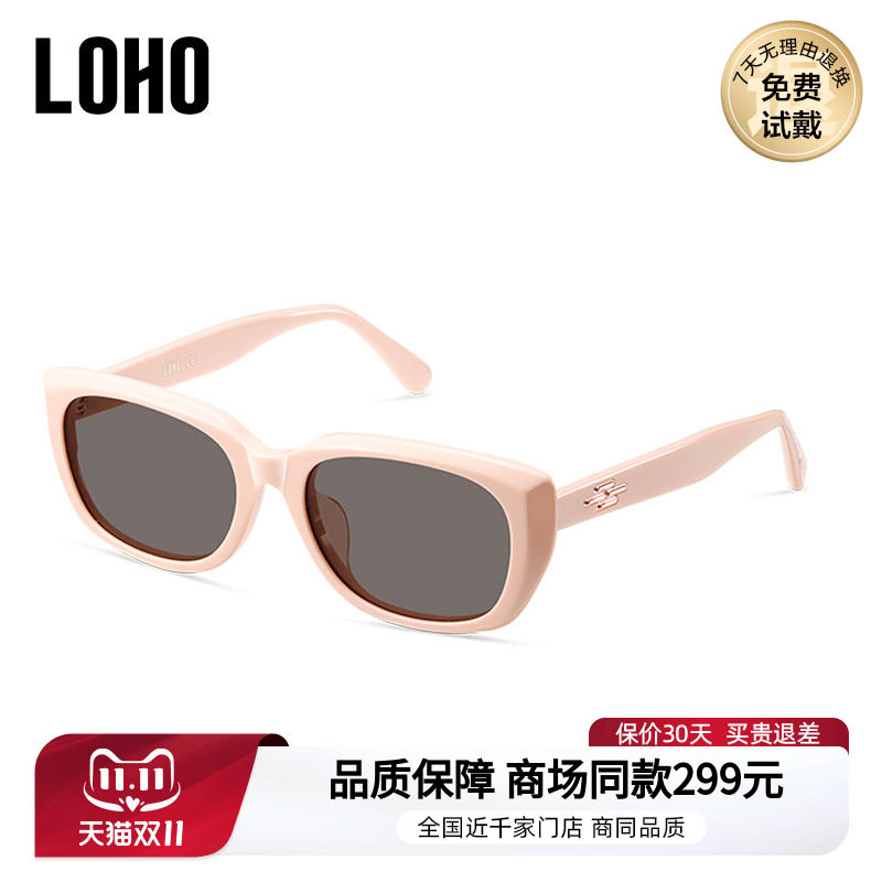 LOHO全国连锁丨茶色猫眼top丨