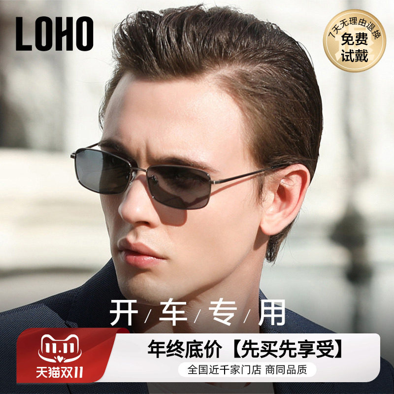LOHO偏光墨镜司机驾驶防紫外线开车专用近视经典男款飞行员太阳镜