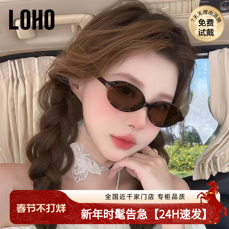 LOHO窄框复古椭圆太阳镜女25新小框书呆子配近视度假素颜墨镜小脸
