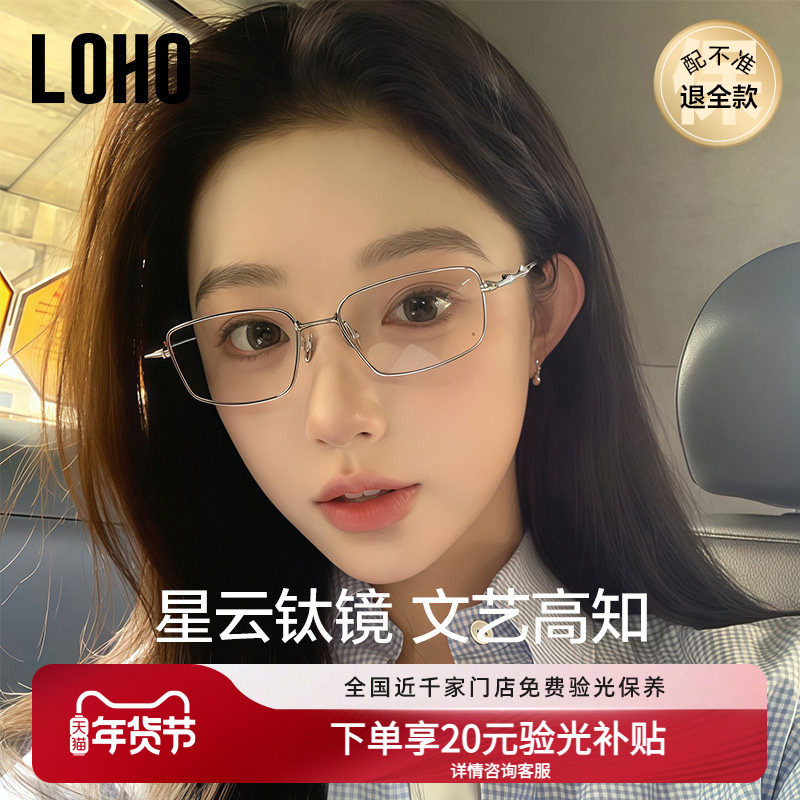 LOHO星云超轻纯钛近视防蓝光眼镜方框GM学院风眼睛架可配蔡司镜片,ZIPPO/瑞士军刀/眼镜,定制成品光学镜,淘宝优惠券,粉丝福利购,淘宝优惠卷