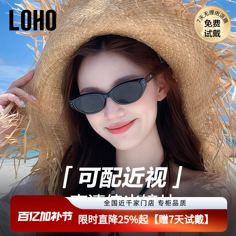 【定制近视配镜】LOHO猫眼墨镜带度数开车防晒偏光太阳镜LH09641