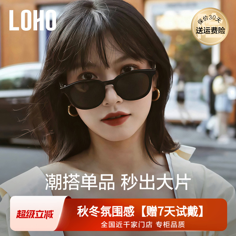 LOHO防晒圆框镜面女款板材墨镜
