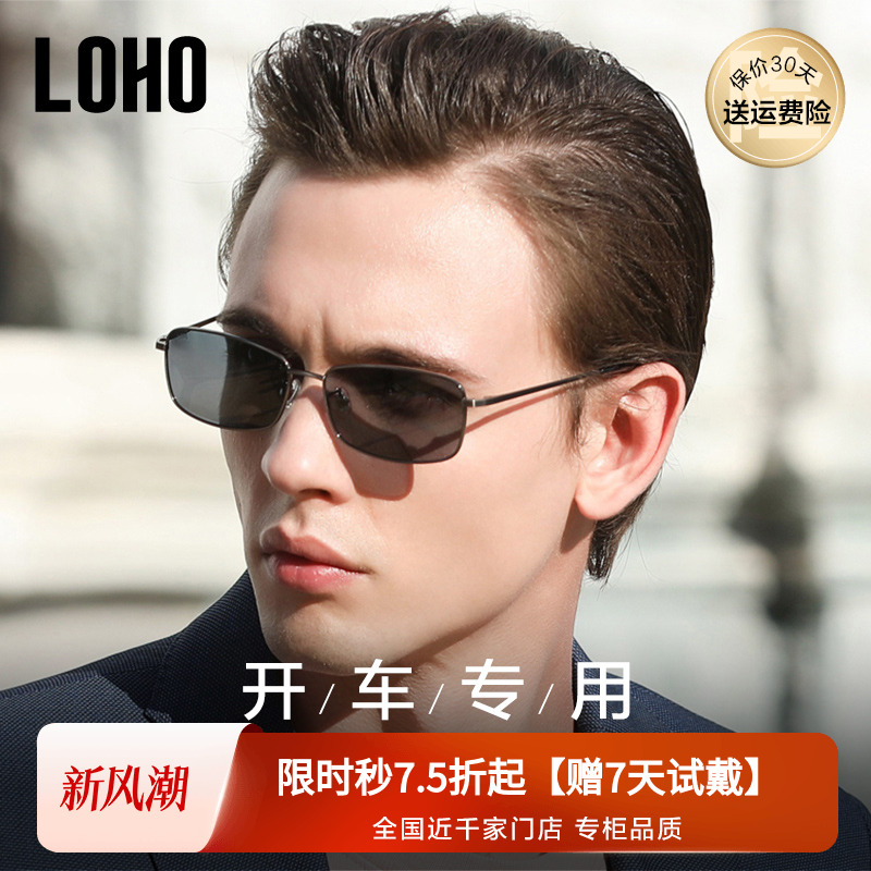 LOHO偏光墨镜司机驾驶防紫外线开车专用近视经典男款飞行员太阳镜