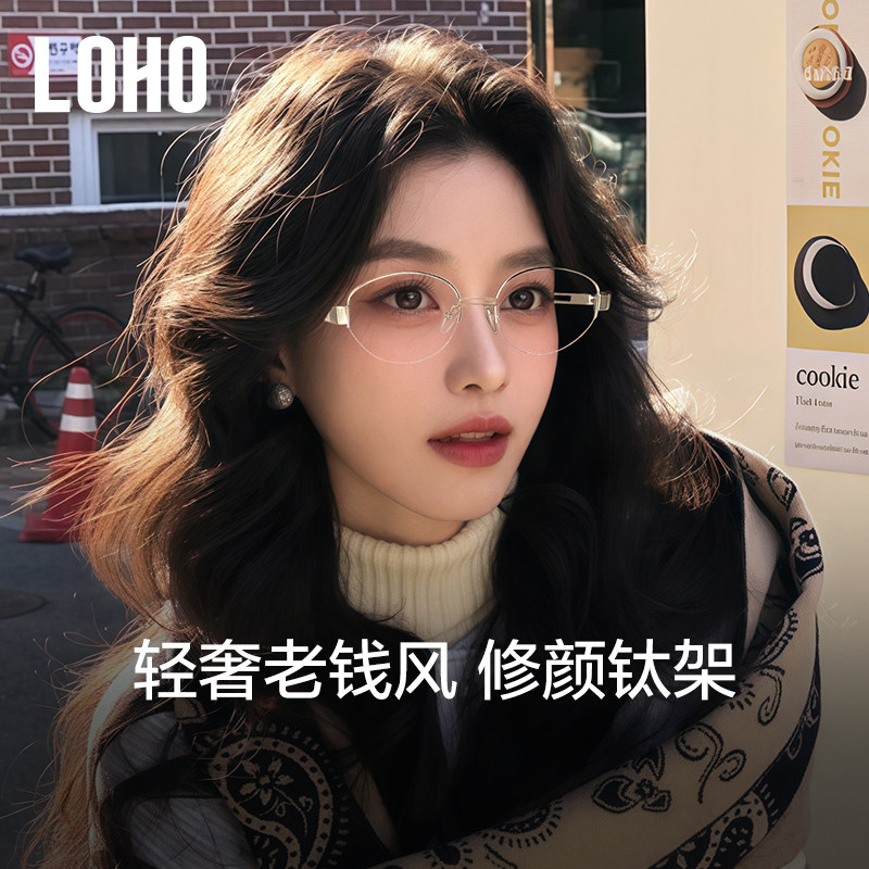 升级纯钛LOHO复古老钱风半框眼镜女近视度数可配高级感素颜眼睛架
