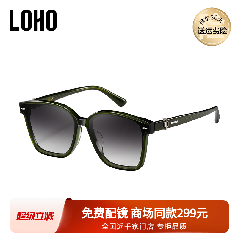 LOHO新潮墨镜太阳镜防紫外线防晒男女适合方圆脸开车专用LH07656