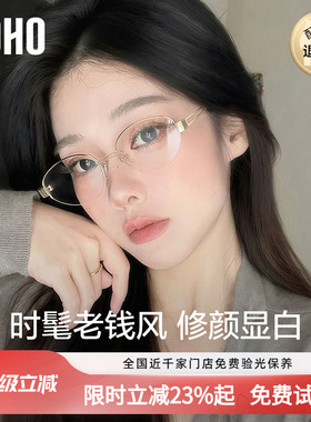 LOHO个性老钱风半框眼镜近视女度数可配高智感素颜镜框防蓝光镜架