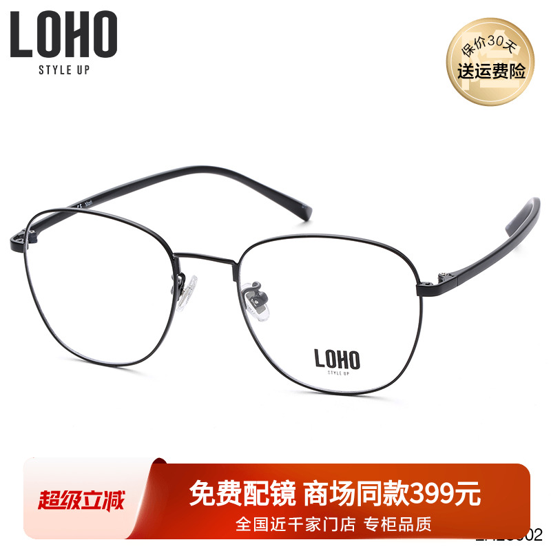 眼镜架LOHO光学眼镜架女方框时尚