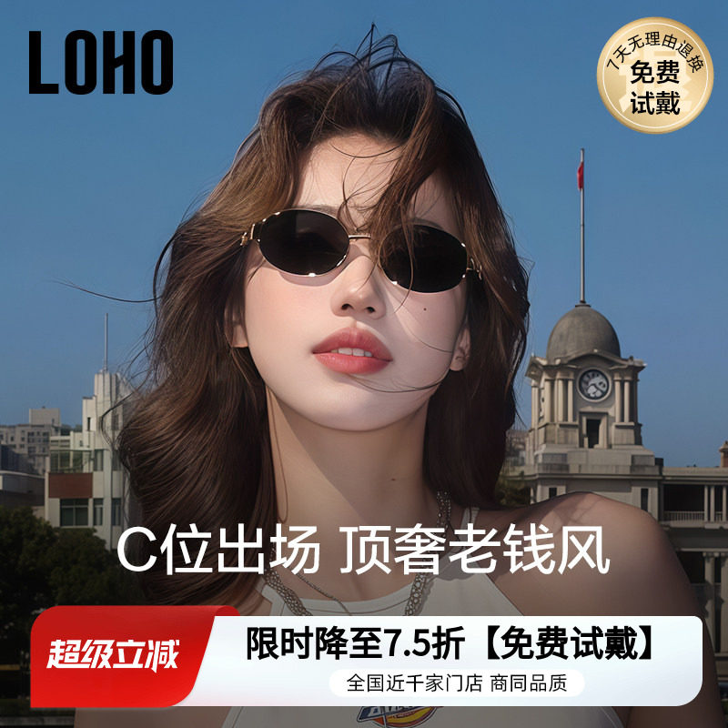 【chill氛围感】LOHO偏光老钱风墨镜女26新款防晒开车复古太阳镜