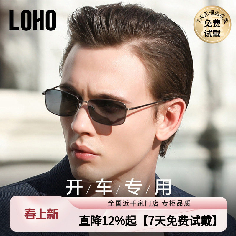 LOHO偏光墨镜司机驾驶防紫外线开车专用近视经典男款飞行员太阳镜