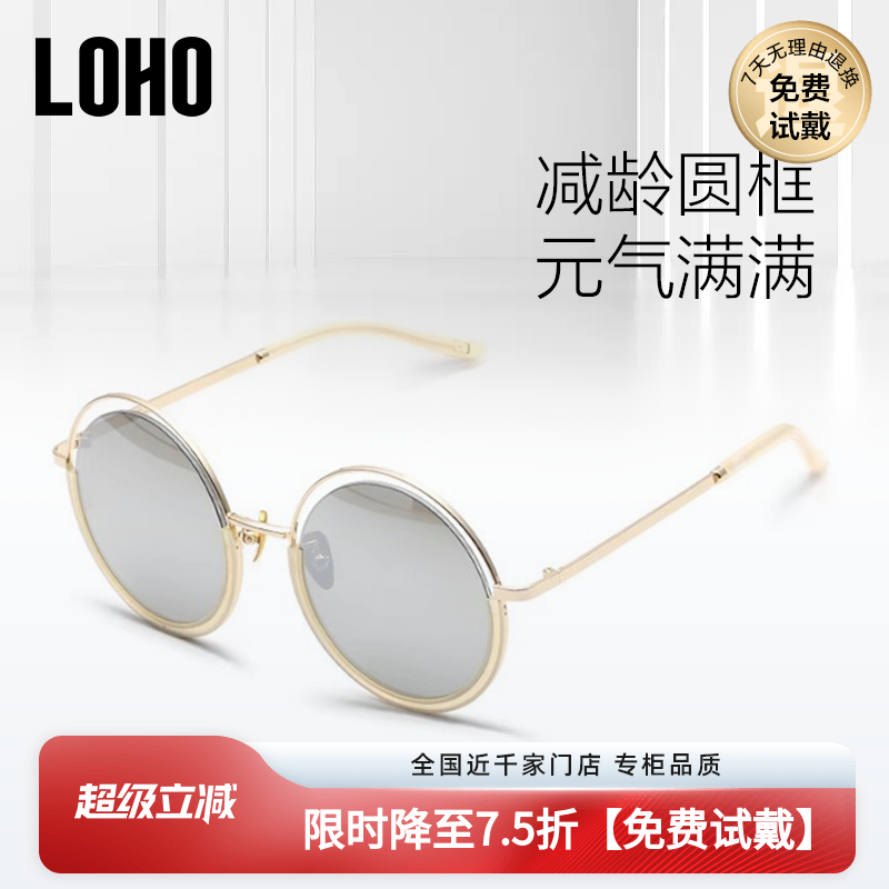 LOHO太阳镜时尚防紫外线
