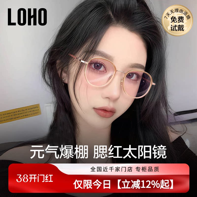 LOHO腮红墨镜女款2025新款圆框太阳镜适合方圆脸海边度假修颜墨镜