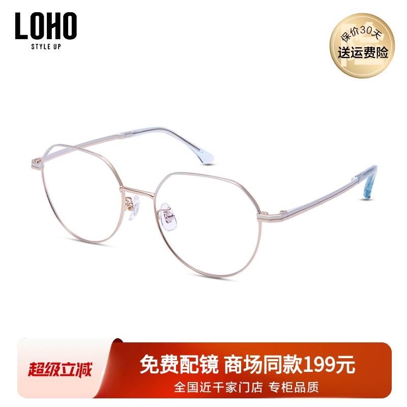 LOHO金属眼镜文艺镜框上方下圆休闲可配近视LH01082