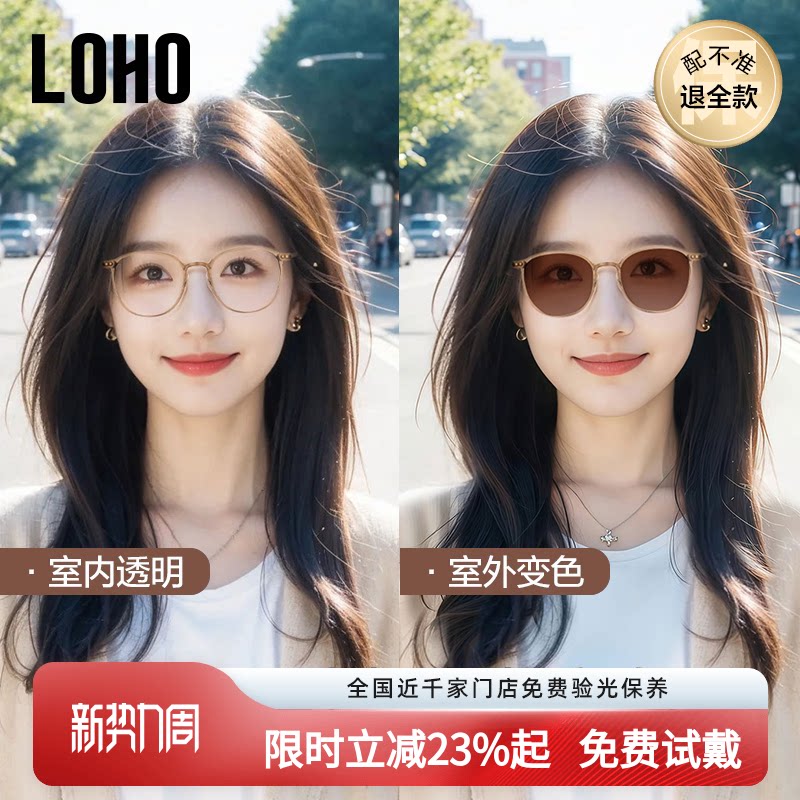 LOHO感光变色近视墨镜超轻冷茶色眼镜可配度数带防紫外线太阳眼镜