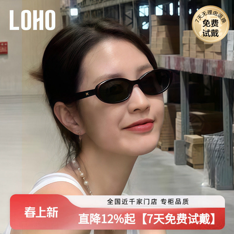 LOHO猫眼椭圆小框墨镜女新款防紫外线适合方圆脸高级感太阳眼镜gm