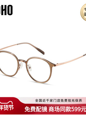 LOHO商场同款时尚圆框近视眼镜防蓝光修饰脸型可配镜片LH13021