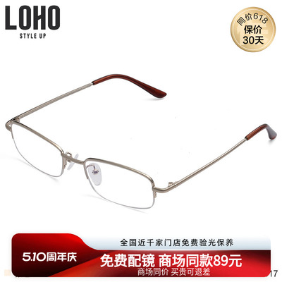 LOHO老人专用眼镜耐磨高清双层