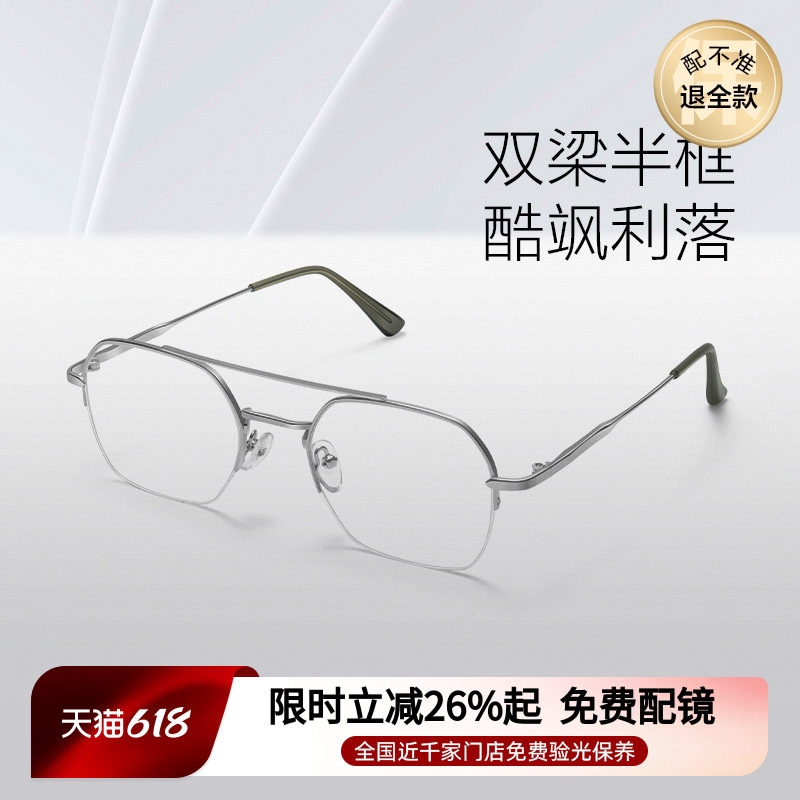 LOHO飞行员双梁半框防蓝光近视眼镜男款防蓝光抗疲劳个性复古镜框