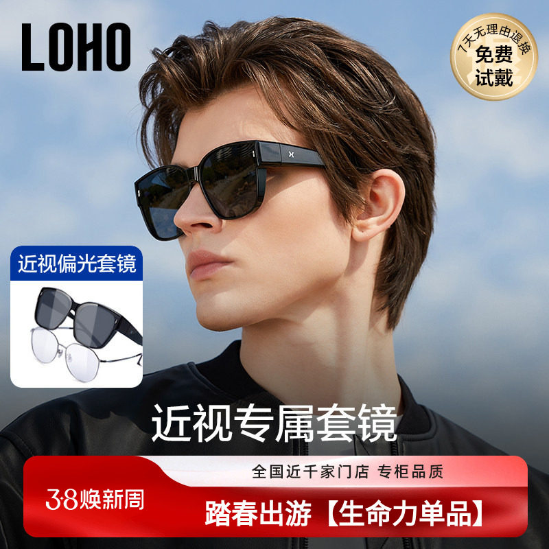LOHO近视墨镜套镜女款偏光可套近视墨镜男款开车专用防晒防紫外线