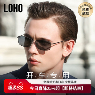 LOHO偏光墨镜司机驾驶防紫外线开车专用近视经典男款飞行员太阳镜