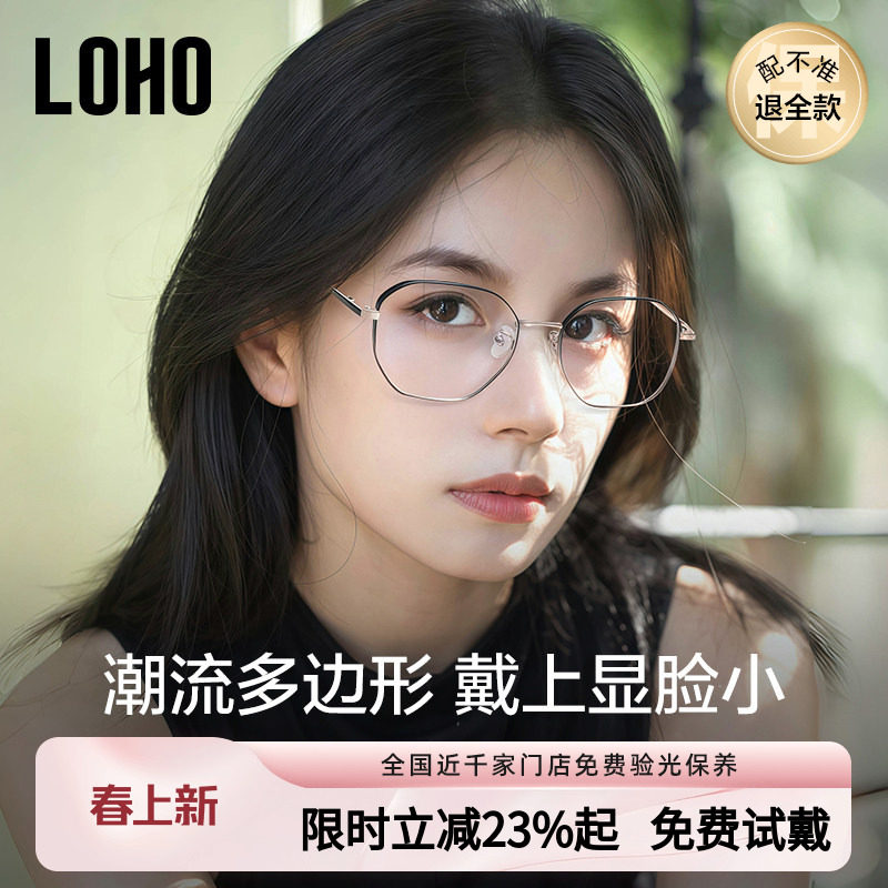 LOHO渐变色超轻近视眼镜女款可配度数镜片大脸显瘦镜框防蓝光镜架