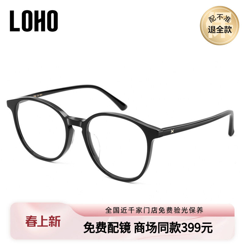 LOHO商场同款圆形大框近视眼镜框女板材全框复古眼镜架男LH06043
