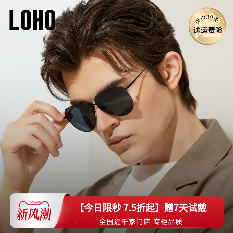 LOHO偏光墨镜男款司机开车驾驶钓鱼专用飞行员框太阳眼镜防晒眩光