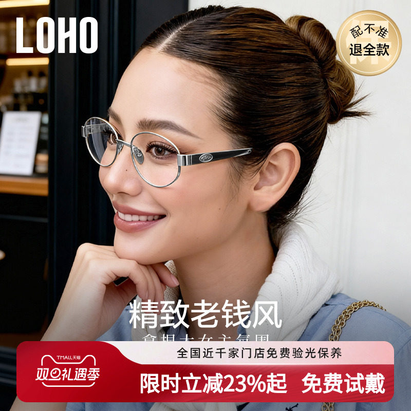 【宋佳同款】老钱风眼镜