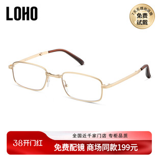 LOHO商场同款高清老花镜男款高档正品女士自动调节度数LH26001