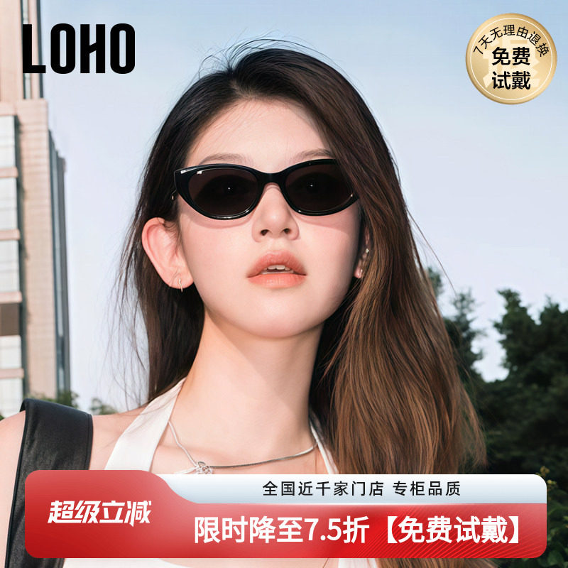 LOHO猫眼墨镜女款2025新款女防紫外线方圆小脸旅游拍照近视太阳镜