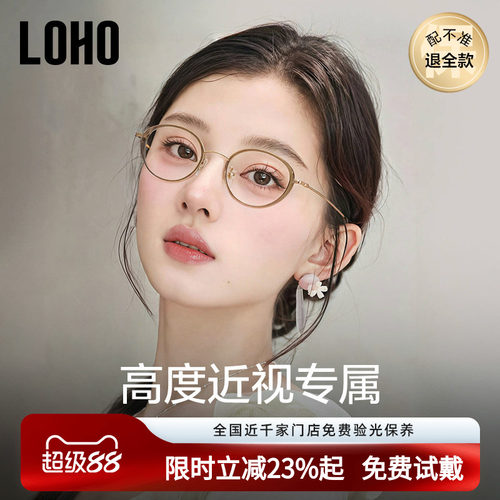 全国近千家门店免费验光联保