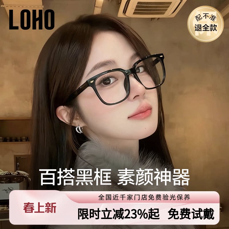 LOHO黑框眼镜近视可配度数女防蓝光素颜男款眼镜变色大框眼睛镜架