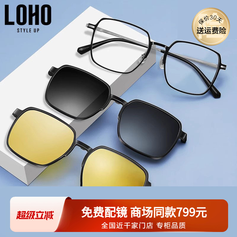 架大脸眼镜LOHO纯钛男